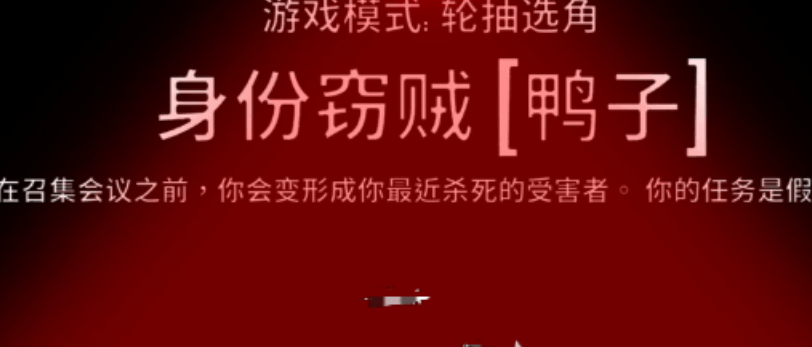 鹅鸭杀身份窃贼怎么玩