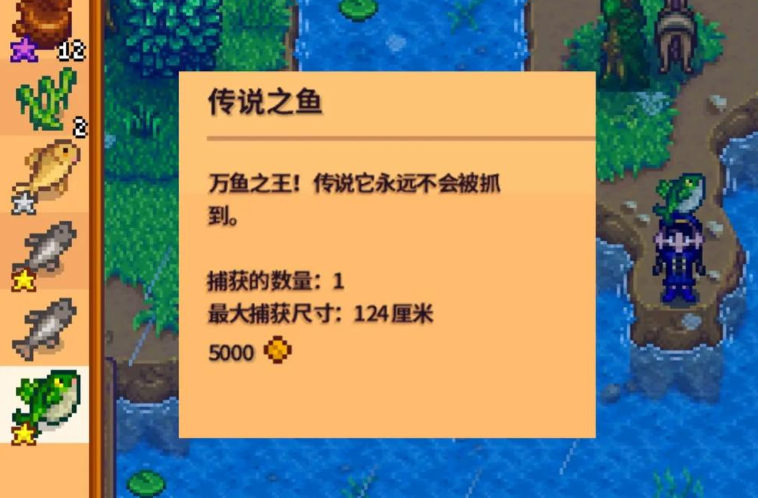 星露谷物语钓鱼什么时候收杆