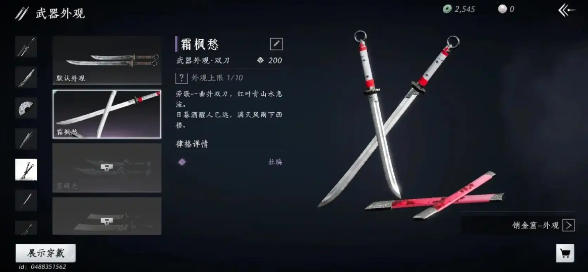 燕云十六声血药怎么增加 燕云十六声血药怎么增加