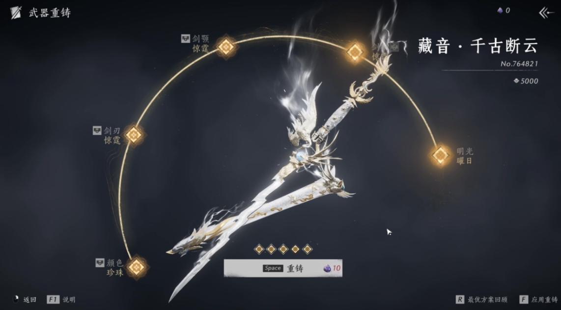 燕云十六声血药怎么增加 燕云十六声血药怎么增加