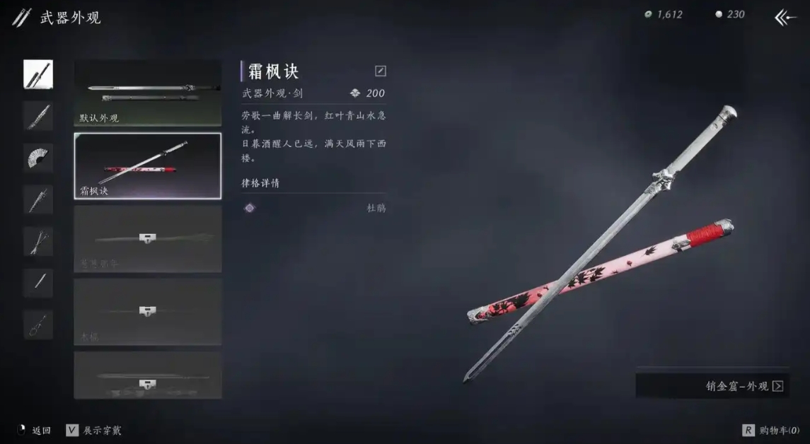 燕云十六声血药怎么增加 燕云十六声血药怎么增加