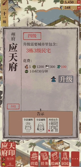 江南百景图怎么满足客人 江南百景图怎么满足客人