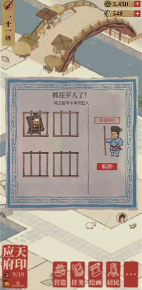 江南百景图有小吃摊吗