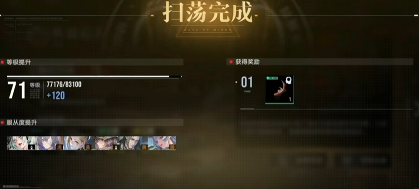 无期迷途局长怎样升等级