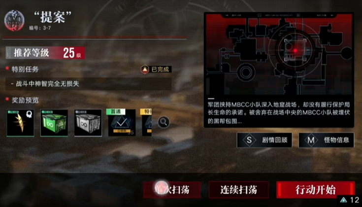 无期迷途局长怎样升等级