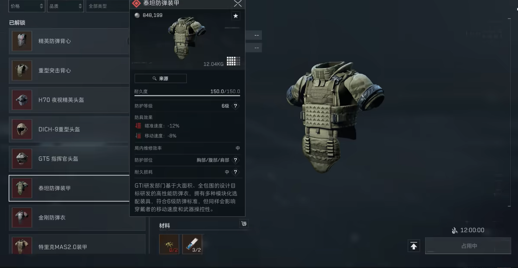 三角洲行动手游可以逃课吗
