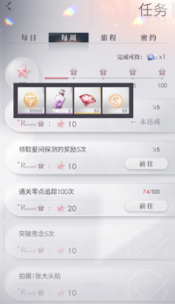 恋与深空秦彻眼镜怎么获得