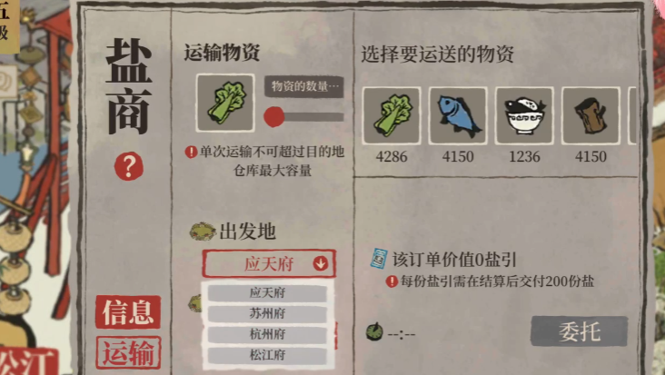 江南百景图怎样增加工人