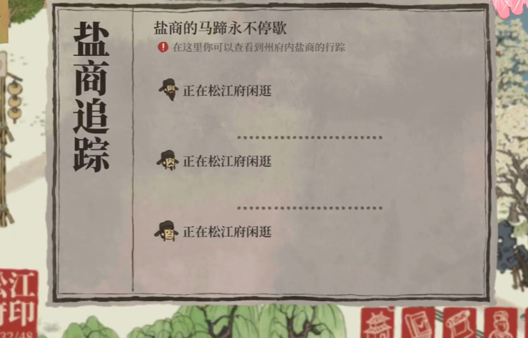 江南百景图怎样增加工人