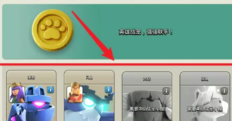 部落冲突如何转钱