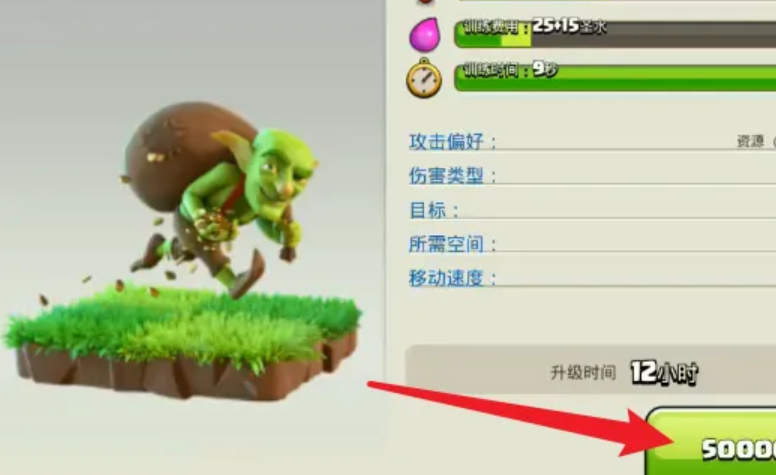部落冲突如何转钱