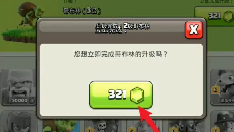 部落冲突如何转钱