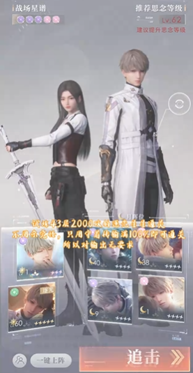 恋与深空怎么升到55级 恋与深空怎么升到55级