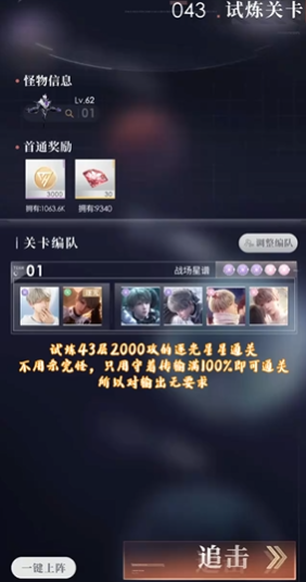 恋与深空怎么升到55级 恋与深空怎么升到55级
