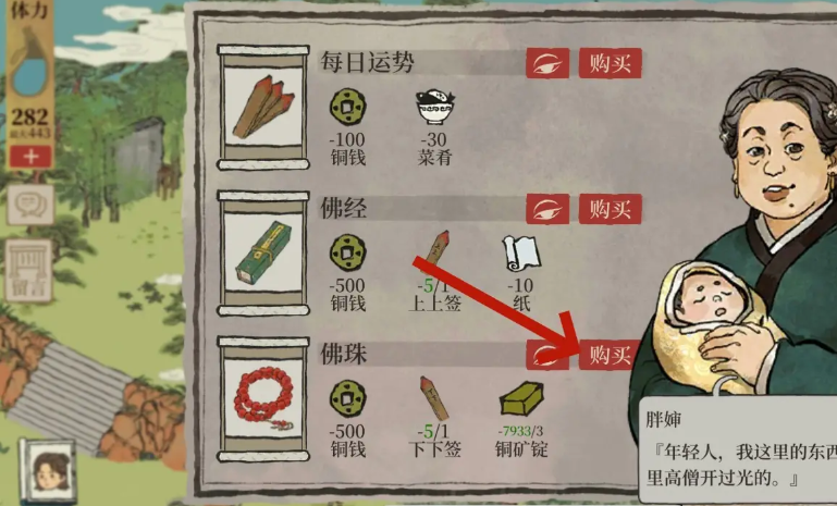 江南百景图初期怎么摆放