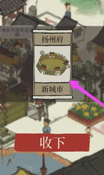 江南百景图迎春花丛有什么用 江南百景图迎春花丛有什么用
