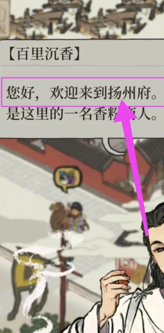 江南百景图迎春花丛有什么用 江南百景图迎春花丛有什么用