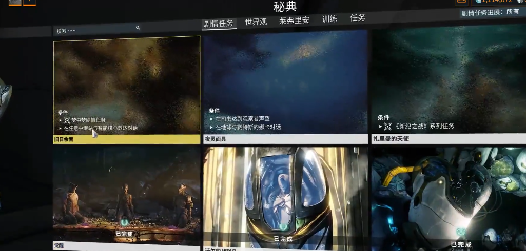 星际战甲旧日余音怎么开