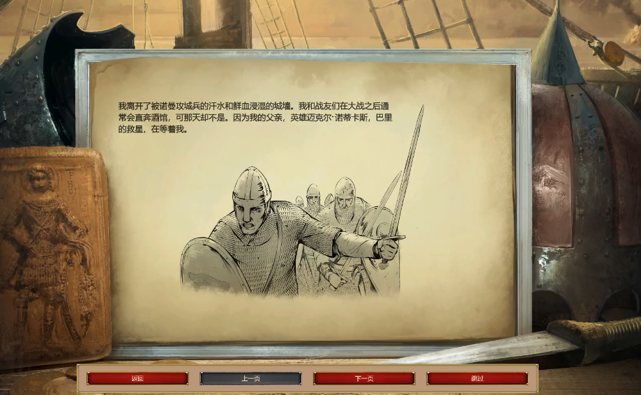 帝国时代2巴里战役怎么过 帝国时代2巴里战役怎么过
