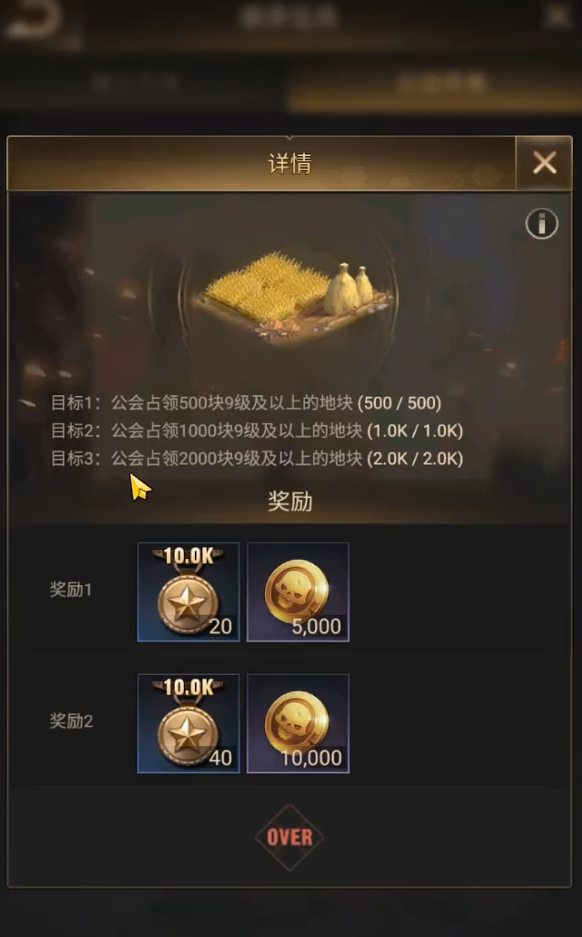 守望黎明里伊甸园怎么玩