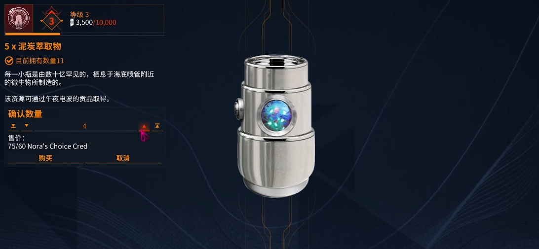 星际战甲萃取物哪里掉