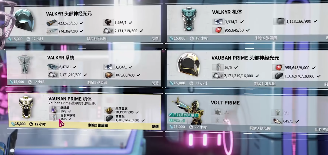 星际战甲萃取物哪里掉