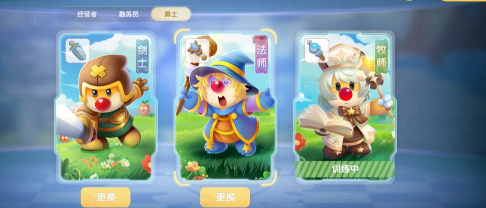 摩尔庄园勇士职业怎么触发