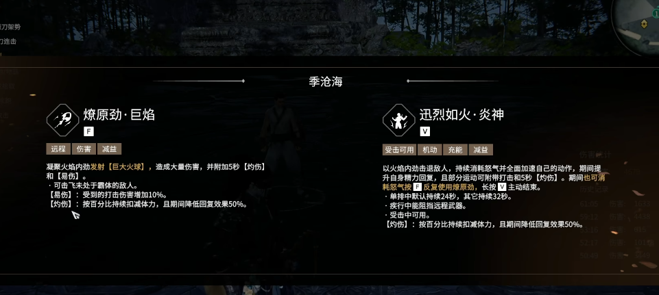永劫无间火男技能怎么带