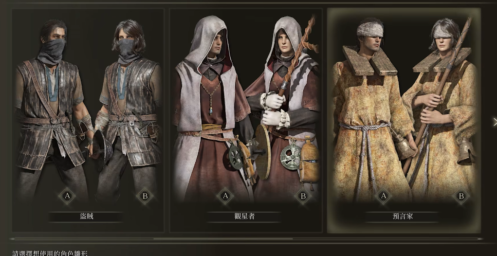艾尔登法环选什么职业开局