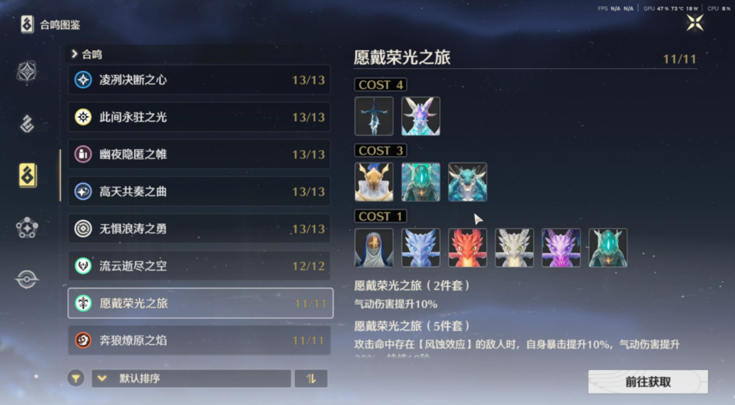 鸣潮过滤装置怎么解