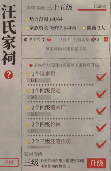 江南百景图探险包厢在哪 江南百景图探险包厢在哪