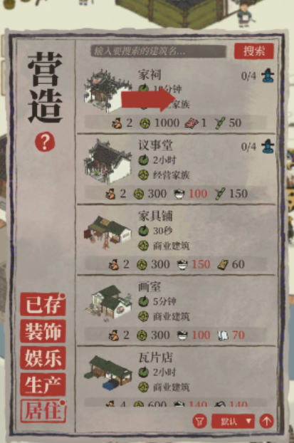 江南百景图探险包厢在哪