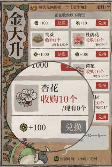 江南百景图铜矿碇有啥用