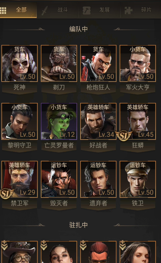 守望黎明后期用什么英雄好