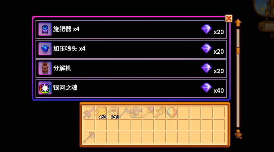 星露谷物语齐钻怎么获得