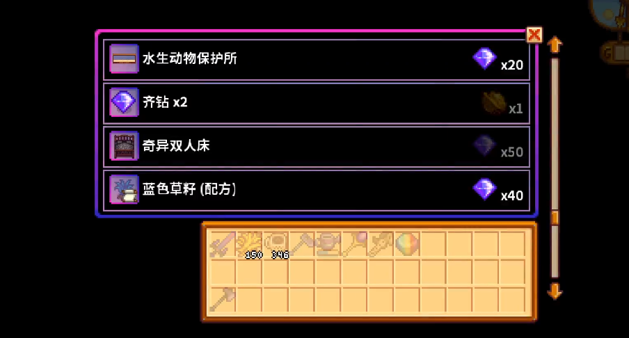 星露谷物语齐钻怎么获得
