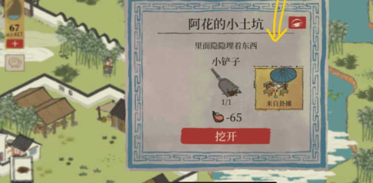 江南百景图阿茹在哪里 江南百景图阿茹在哪里