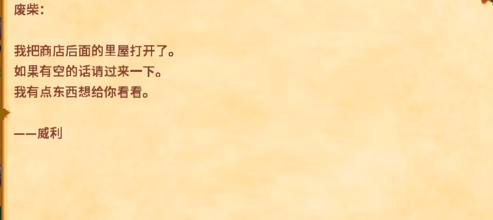 星露谷物语姜岛什么时候开放