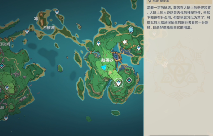 原神踏鞴砂山顶神瞳怎么拿