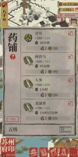 江南百景图家具铺适合谁