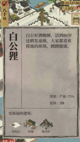 江南百景图家具铺适合谁 江南百景图家具铺适合谁