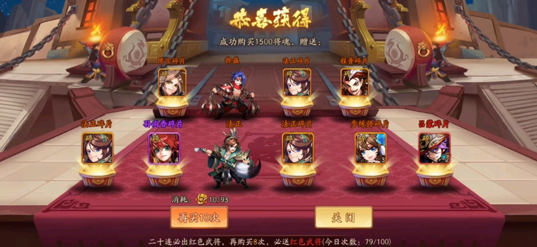 少年三国志2中94级解锁什么