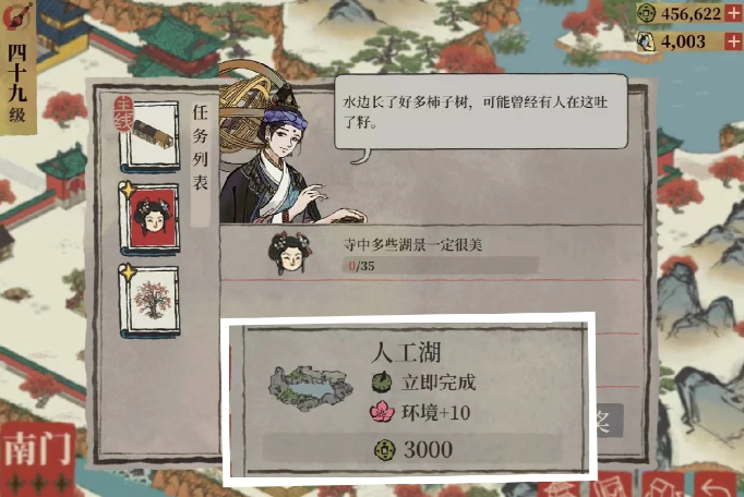 江南百景图怎么做局部图 江南百景图怎么做局部图