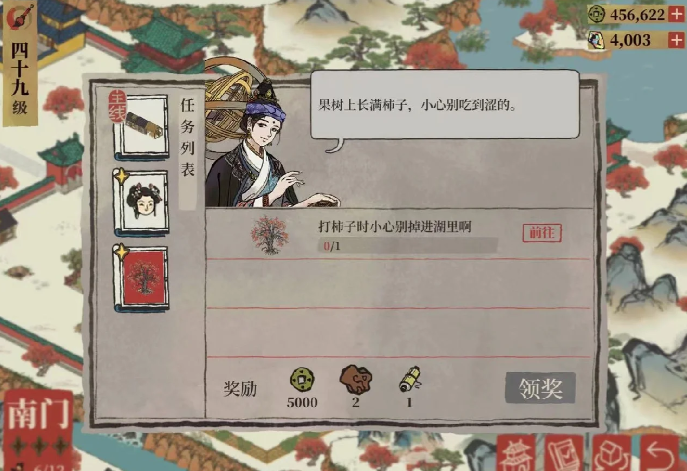 江南百景图怎么做局部图 江南百景图怎么做局部图