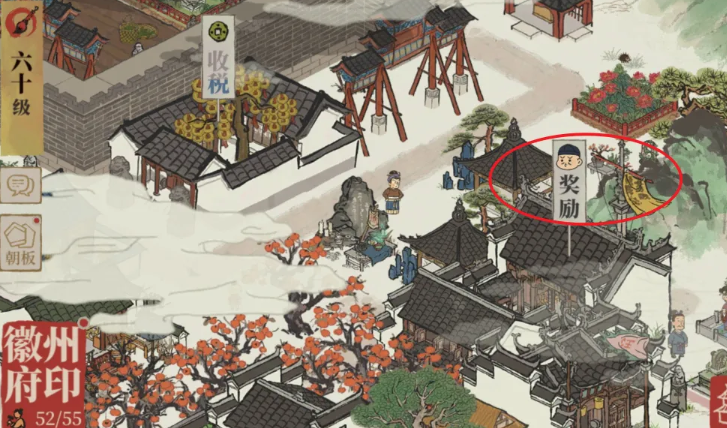 江南百景图徽州理财派谁 江南百景图徽州理财派谁