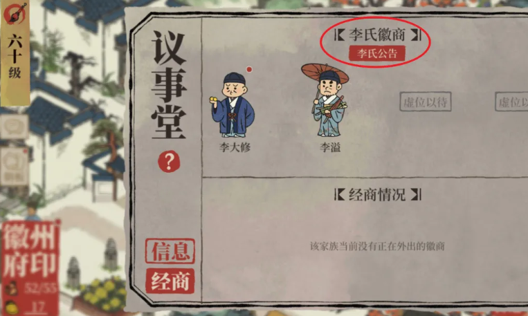 江南百景图徽州理财派谁 江南百景图徽州理财派谁