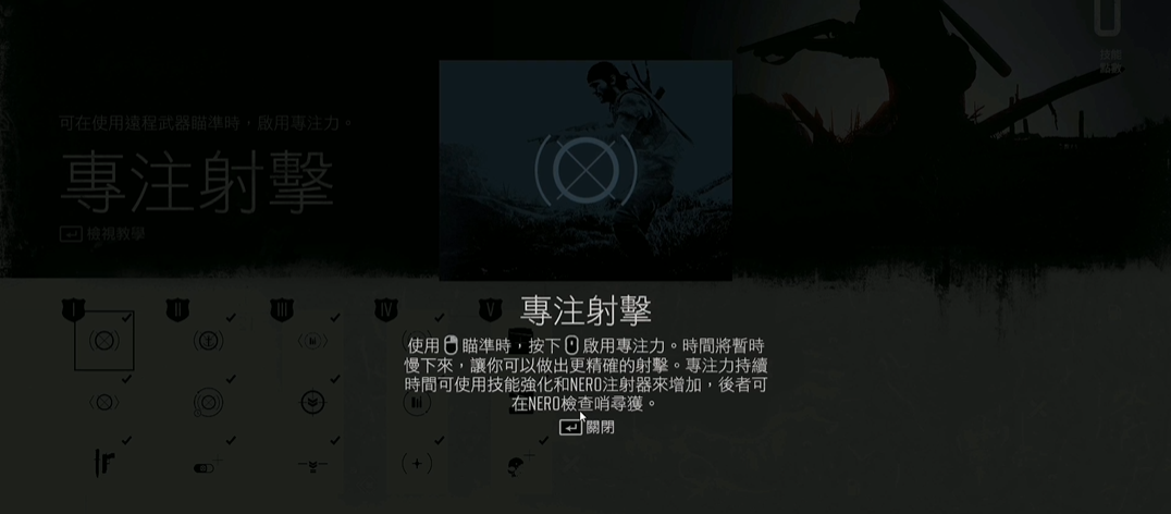 往日不再怎么点技能