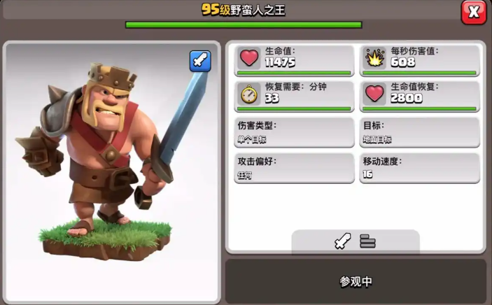 部落冲突如何玩好英雄