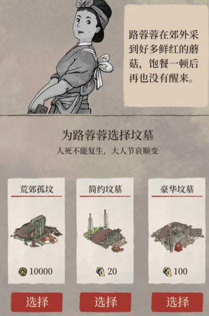 江南百景图鬼门怎么布置