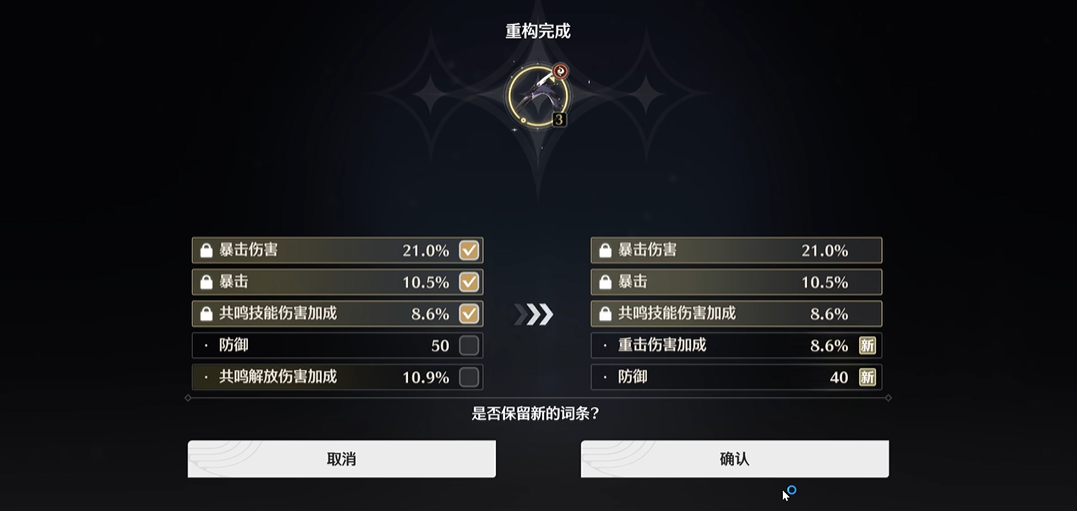 鸣潮刺藤蔓怎么解